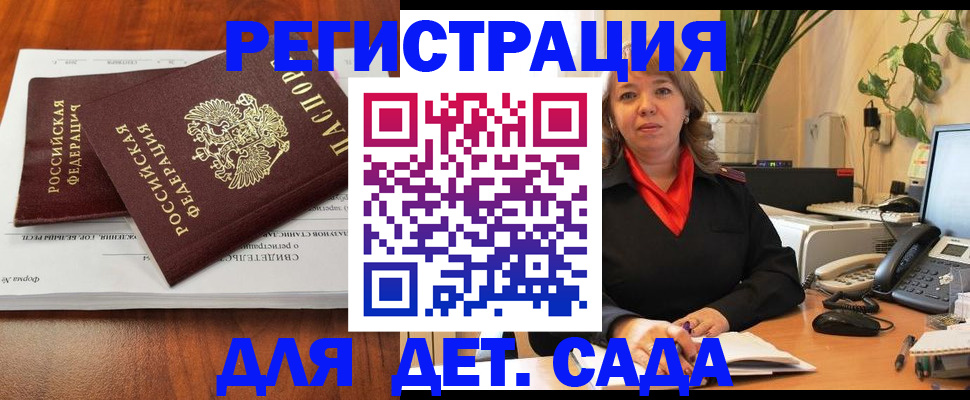 временная регистрация законно в Богородицке