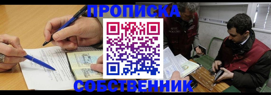 прописка для военкомата в Богородицке