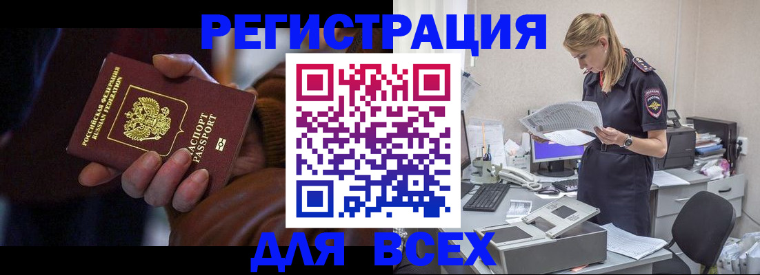 прописка поиск в Богородицке