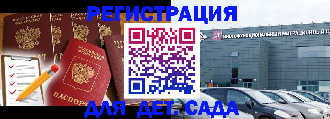 прописка иностранных граждан в Богородицке
