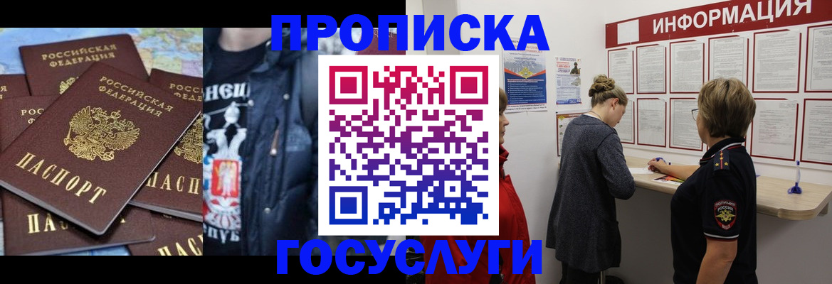 временная регистрация адрес в Богородицке